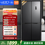 新飞501L十字门风冷无霜PFD主动净味一级变频大容量电脑控温冰箱BCD-501WK8AT国家补贴
