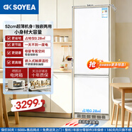 索伊超薄零嵌入式冰箱小户型家用2-3人零嵌底部散热冰箱风冷超薄60cm以下二门出租屋冰箱200升以上 【260升白色零嵌款】K5底部散热