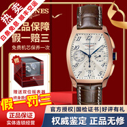 【二手99新】浪琴（LONGINES）瑞士手表典藏系列自动机械男表情侣对表二手奢侈品男士腕表 男表计时-18K玫瑰金L2.643.8.73.2