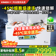 星星（XINGX）牌【全铜管】商用卧式冰柜大容量速冻保鲜柜冷冻冷藏两用双温一级能效节能冰箱囤货海鲜肉类冷柜 1.6米518升 一级能效 电子温控 -45℃深冷