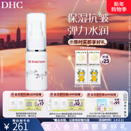 蝶翠诗（DHC） 保湿平皱美容液 20ml眼部精华眼周口周干纹细纹线【新年礼物】