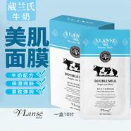 葳兰氏牛奶美肌面膜贴嫩肤润补水保湿滋润透亮肤色学生男女泰国牛奶面膜 牛奶美肌面膜贴10片装/盒
