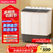 荣事达（Royalstar）半自动洗衣机12KG双缸双筒家用宿舍出租房双桶洗衣机大容量甩干机 以旧换新 RP12030J