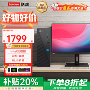 联想（Lenovo）【旗舰新品】台式机电脑13代酷睿i5升级商务办公税务会计家用整机企业采购迷你主机 【爆款推荐】升级 N95 8G 512G固态 主机+27英寸显示器