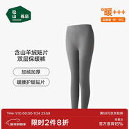 松山棉店商场同款双层保暖裤冬季加绒加厚秋裤女款抗静电含羊绒贴片棉裤