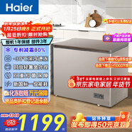 海尔（Haier）227升单温低霜小冰柜家用商用冷藏柜冷冻柜两用冰柜小型冰箱小型冷柜宝蓝BC/BD-227GHPCD