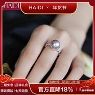 海蒂（haidi）紫冠 10-10.5mm淡水珍珠戒指女S925银活口戒圈新年礼物送女友 粉紫色【可备注颜色深浅】