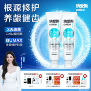 纳爱斯清火强健护龈牙膏改善牙龈问题减轻红肿出血草本清新口气薄荷香型 【强健护龈】草本馨香160g*2