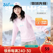 361°儿童卫衣25秋冬男女童3-14岁加绒保暖套头卫衣 粉140