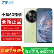 中兴小鲜60臻情全网通5G展锐T760八核5000电池 120Hz高刷 LCD护眼屏手机 全新未拆封正品 小鲜60臻情【绿色】 8GB+256GB
