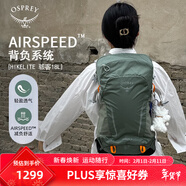 OSPREY 骇客18L旅行包 男女徒步双肩包 户外轻便登山包 骑行背包 松叶绿