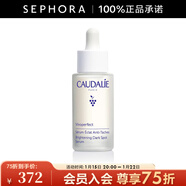 欧缇丽（Caudalie）臻美亮白淡斑精华液 保湿小奶瓶舒缓生日礼物送女友 30ML