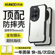 讯迪（Xundd）【现货速发·抗摔耐用】适用华为nova15手机壳镜头全包Nova15pro保护套15ultra气囊防摔透明保护壳