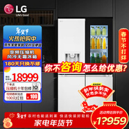 LG640L十字对开四门电冰箱变频风冷无霜 全自动制冰机全景透视窗门中门家用大容量多维风幕直驱变频 【商场同款好物】精华白F664MEH95D