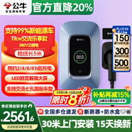 公牛充电桩新能源电动汽车家用7/11/21KW适配特斯拉车型问界m9比亚迪极氪001别克微蓝6智界S7阿维塔12 11KW乐享版【含30米安装】 适配99%新能源汽车