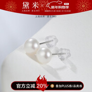 黛米极简系列5-6mm无核淡水珍珠耳钉S925银新年礼物送女友老婆