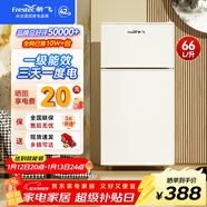 新飞（Frestec）小冰箱 冰箱小型双开门 迷你双门家用宿舍租房冷藏冷冻电冰箱节能省电 66L白【店铺热卖+一级能效】升级款