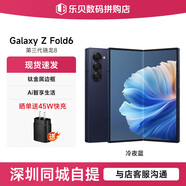 三星（SAMSUNG）Galaxy Z Fold6 折叠屏手机 5G全网通 商务书写体验 AI旗舰智能机 Fold6 冷夜蓝（12GB） 512GB【美版5G单卡】