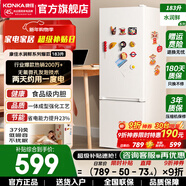康佳冰箱 183升双开门冰箱小型家用宿舍出租屋电冰箱小户型节能省电两门冷藏冷冻二门小冰箱以旧换新 183升白色【两天约一度电】