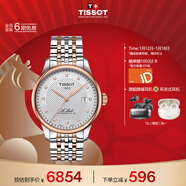 天梭（TISSOT）手表 力洛克系列男表 瑞士自动机械男士钢带腕表商务表新年礼物