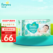 帮宝适（Pampers）清新帮尿不湿婴儿纸尿裤 S60片【纸尿裤】