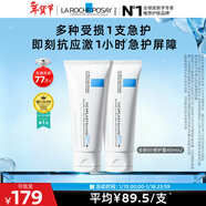 理肤泉全新B5修护霜40ml*2支套装修护保湿面霜舒缓泛红护肤品新年礼物