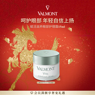 法儿曼（VALMONT）赋活滋养眼部护理霜15ml滋养进口护肤品法尔曼新年礼物送女友