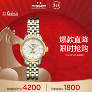 天梭（TISSOT）手表 力洛克系列女表 瑞士机械女士钢带腕表商务表春节不打烊