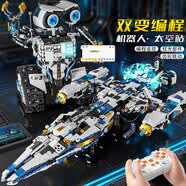 搭一手积木拼装机器人宇宙飞船模型儿童遥控玩具6-12岁男女孩生日礼物