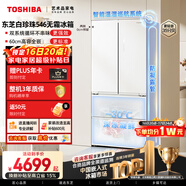 东芝（TOSHIBA）白珍珠520L法式多门546冰箱超薄零嵌入式双系统大容量家用变频节能GR-RF546WI-PM171国家补贴