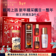 雅诗兰黛小棕微雕眼霜15ml抗皱淡纹紧致护肤品套装化妆品礼盒生日新年礼物