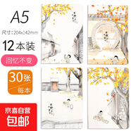 笔记本本子软抄本车线缝线本记事本小清新手绘简约批发考研学生用日记本文具凑单 【12本装】A5回忆不变
