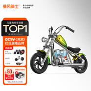 暴风骑士儿童电动车摩托车小哈雷两轮代步小电摩3-12岁单驱C12尊享版绿色