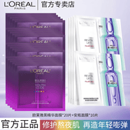 欧莱雅黑精华面膜青春密码密集肌能精华鲜注面膜补水紧致抗皱女士护肤品 黑精华面膜20片+安瓶面膜10片