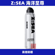 海洋至尊（HAIYANGZHIZUN）防晒霜男士户外专用清爽保湿露军训素颜隔离乳防水不假白 防晒喷雾150ml【一瓶装】