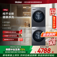 海尔滚筒洗衣机全自动10KG+干衣机/烘干机 洗烘套装 商场同款XQG100-L58A1+GA100-58A1