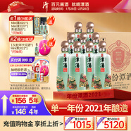 潭酒 年份潭酒2021 单一年份 酱香型白酒 53度 500ml*9瓶 原箱装