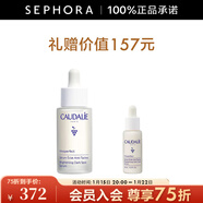 欧缇丽（Caudalie）臻美亮白淡斑精华液 保湿小奶瓶舒缓生日礼物送女友 买30ml享40ml