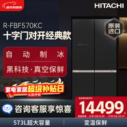 日立（HITACHI）573L十字门冰箱原装进口大容量经典款真空保鲜自动制冰魔术变温急速冷藏水晶黑色570KC国家补贴