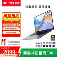 HONORX16plus笔记本电脑大屏高清16吋办公金属 酷睿锐龙2025 X16Pro：i5-13500H/16G/512G 【16英寸高清大屏 数字键盘】 【标配+699赠品大礼包】