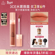 3ce水雾唇露西柚蜜桃色MOREPEACH唇釉口红唇膏哑光生日礼物新年