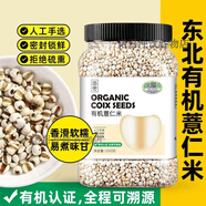 黄豆黑豆黄小米黑芝麻黑米玉米豆浆料包五谷杂粮迷糊破壁食材 有机三色藜麦900g1罐