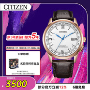 西铁城（CITIZEN）手表男日韩表光动能电波皮带商务送新年礼物CB0152-16A
