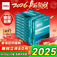 得力（deli）【10箱囤货装】珊瑚海A4打印纸 80g500张*10包一箱 双面使用 加厚复印纸 7430
