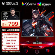 名航24.5英寸1k280HZ高刷显示原生320HZ FastIPS快速液晶TN友达HDR400电竞游戏CS2旋转升降显示屏240HZ 24.5英寸/直面/1K高刷320HZ/升降款