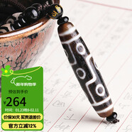 豆蔻时光九眼天珠吊坠玉髓玛瑙六字真言项链男女士款吉祥挂件