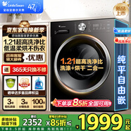 小天鹅（LittleSwan）洗衣机滚筒全自动10/12公斤大容量变频电机 1.10/1.21高洗净比 除菌除螨 超薄机身冷水洗 以旧换新 【2026重磅新品带烘干】1.21洗净比+10公斤
