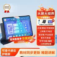 小天才酷盖学习机平板小学到高中课程同步英语初中学生儿童护眼电脑AI学习网课专用AR指读教材免费可插电话卡 可通话512G【送大礼包】+点读笔