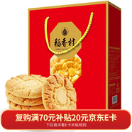 稻香村糕点礼盒核桃酥饼1500g点心3斤装 怀旧传统零食大礼包送老人年货