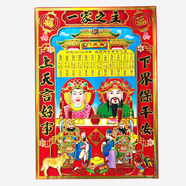 RSRDDY灶王爷厨房贴画新款2026马年灶神像对联灶君画像东厨司命 大号黑字灶神100张